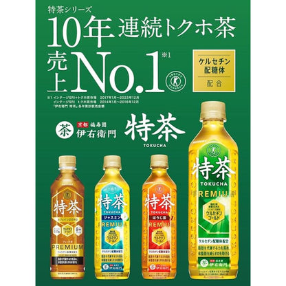 Suntory Special Tea Caffeine ZERO 500ml