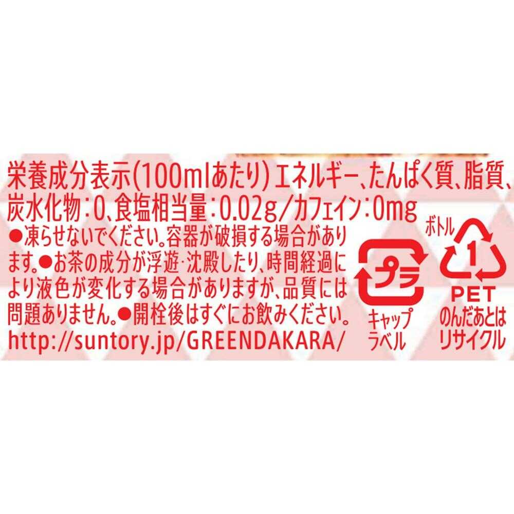 Suntory GREEN DA・KA・RA Gentle Rooibos 600ml