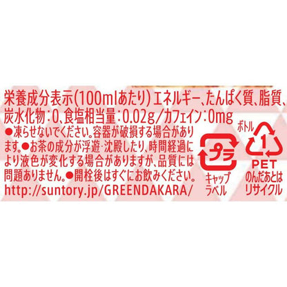 Suntory GREEN DA・KA・RA Gentle Rooibos 600ml