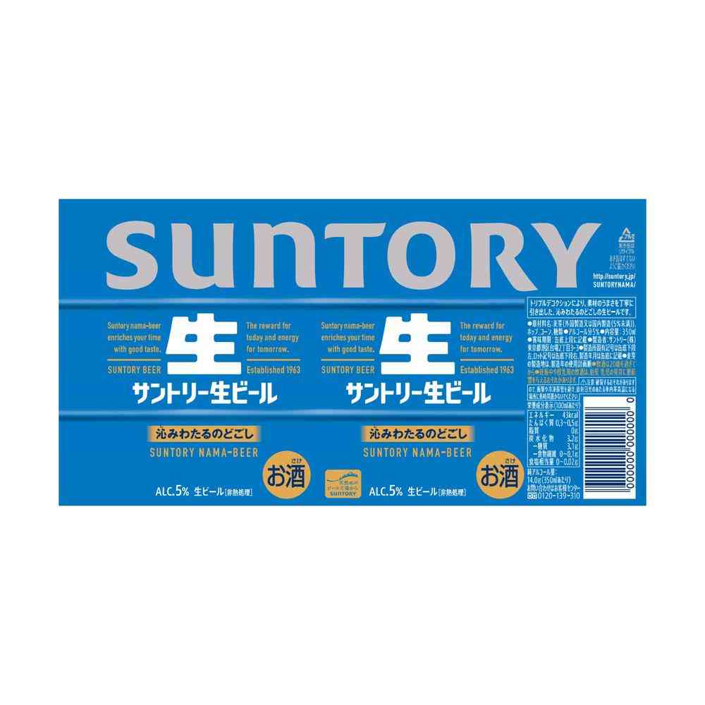 Suntory Draft Beer 350ml x 6