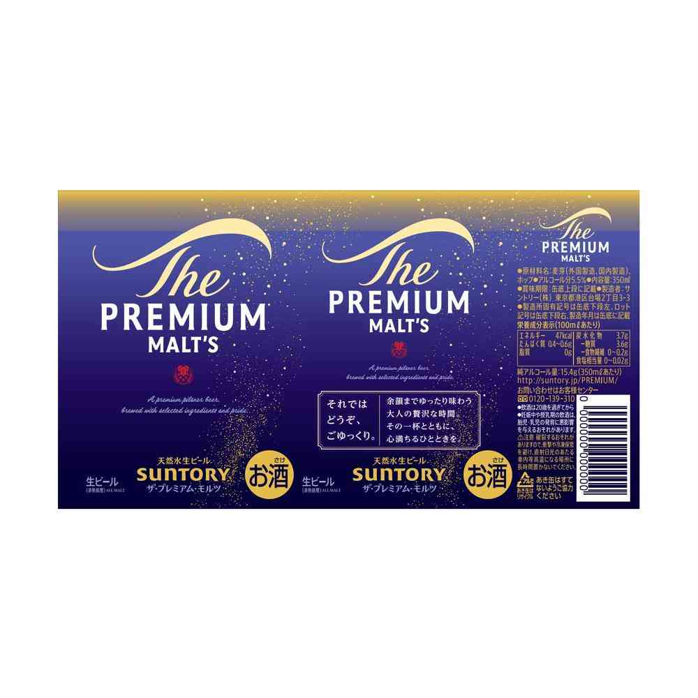 Suntory The Premium Malt's 350ml x 6