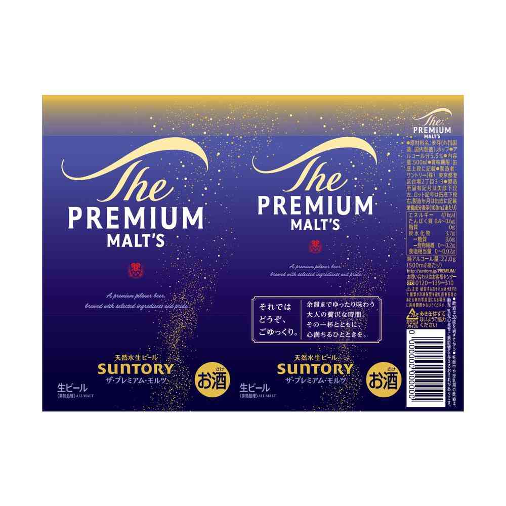 Suntory The Premium Malt's 500ml x 6