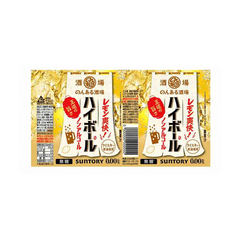 Suntory Non-Alcoholic Highball 350ml