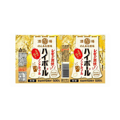 Suntory Non-Alcoholic Highball 350ml