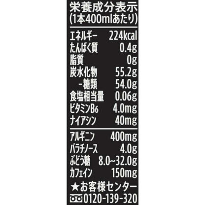 Suntory HYPER ZONe ENERGY DARK INFERNO 400ml