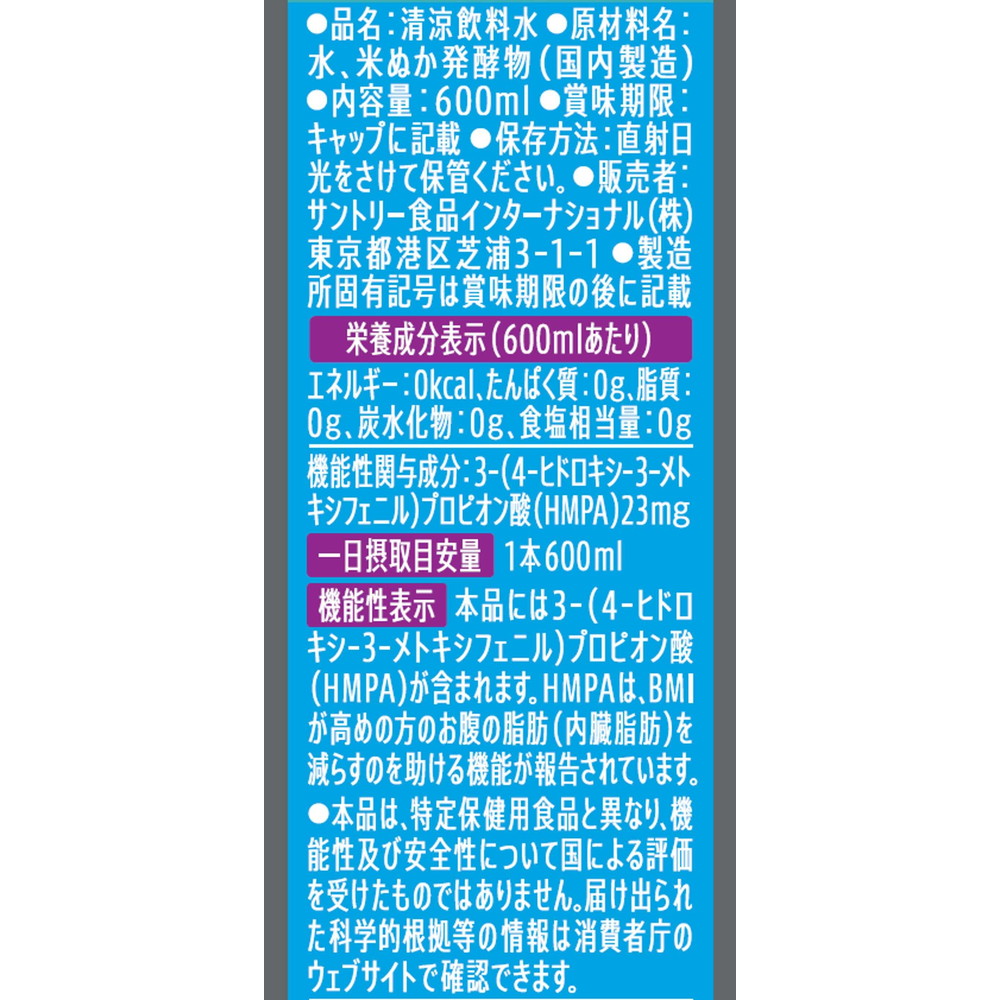 Suntory Tokumizu Functional Beverage 600ml