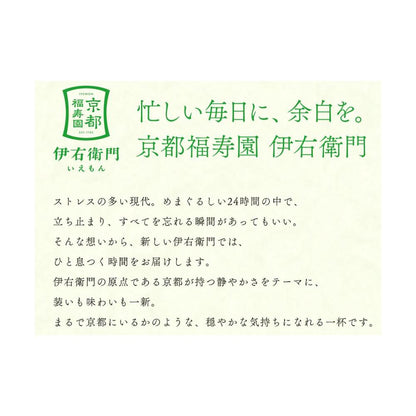 Suntory Iyemon Genmaicha 600ml