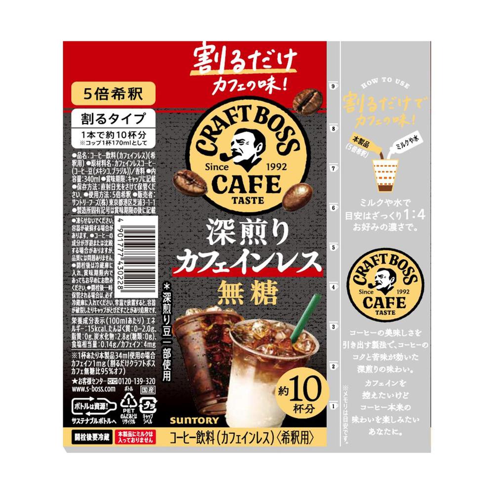 Suntory Craft Boss Dilutable Coffee (Caffeine-Free, Unsweetened) 340ml