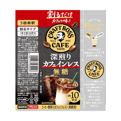 Suntory Craft Boss Dilutable Coffee (Caffeine-Free, Unsweetened) 340ml