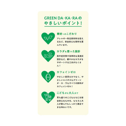 Suntory GREEN DAKARA Gentle Corn Tea 600ml