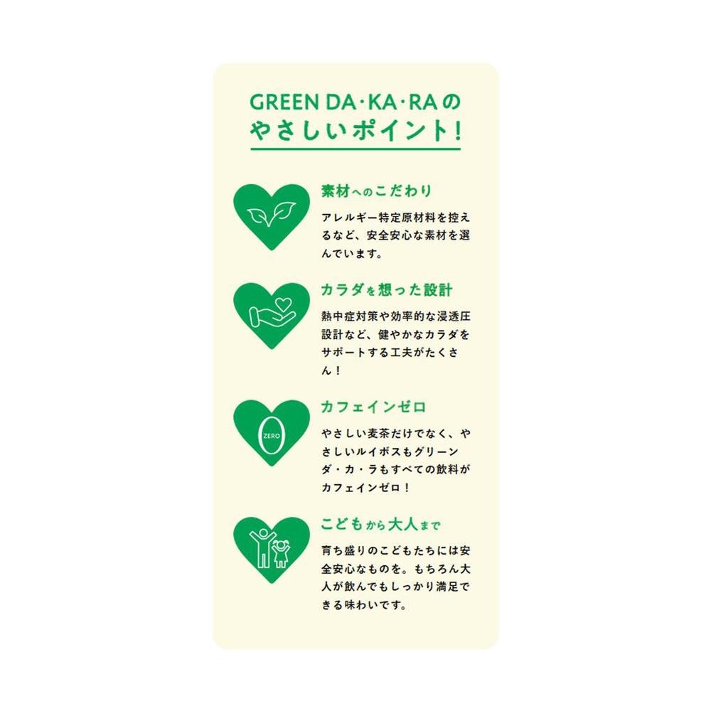 Suntory GREEN DAKARA Gentle Corn Tea 600ml
