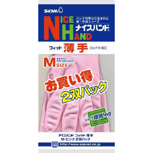 Nice Hand Thin Gloves 2 Pair Pack