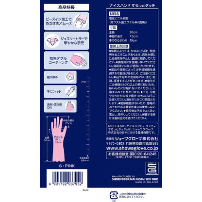 Nice Hand Smooth Touch S Ruby Pink