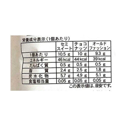 Shinko Small Donuts 136g