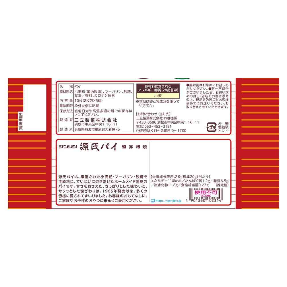 Sanritsu Genji Pie 10 Pieces