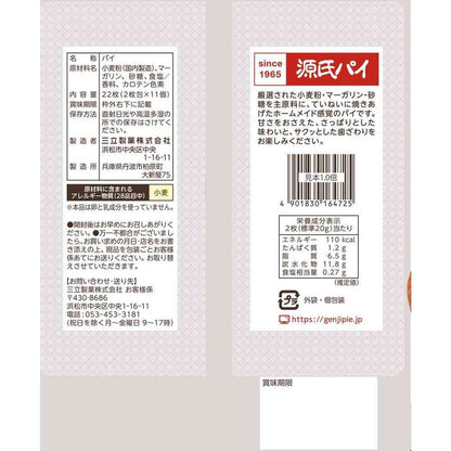 Sanritsu Value Pack Genji Pie 22 Pieces