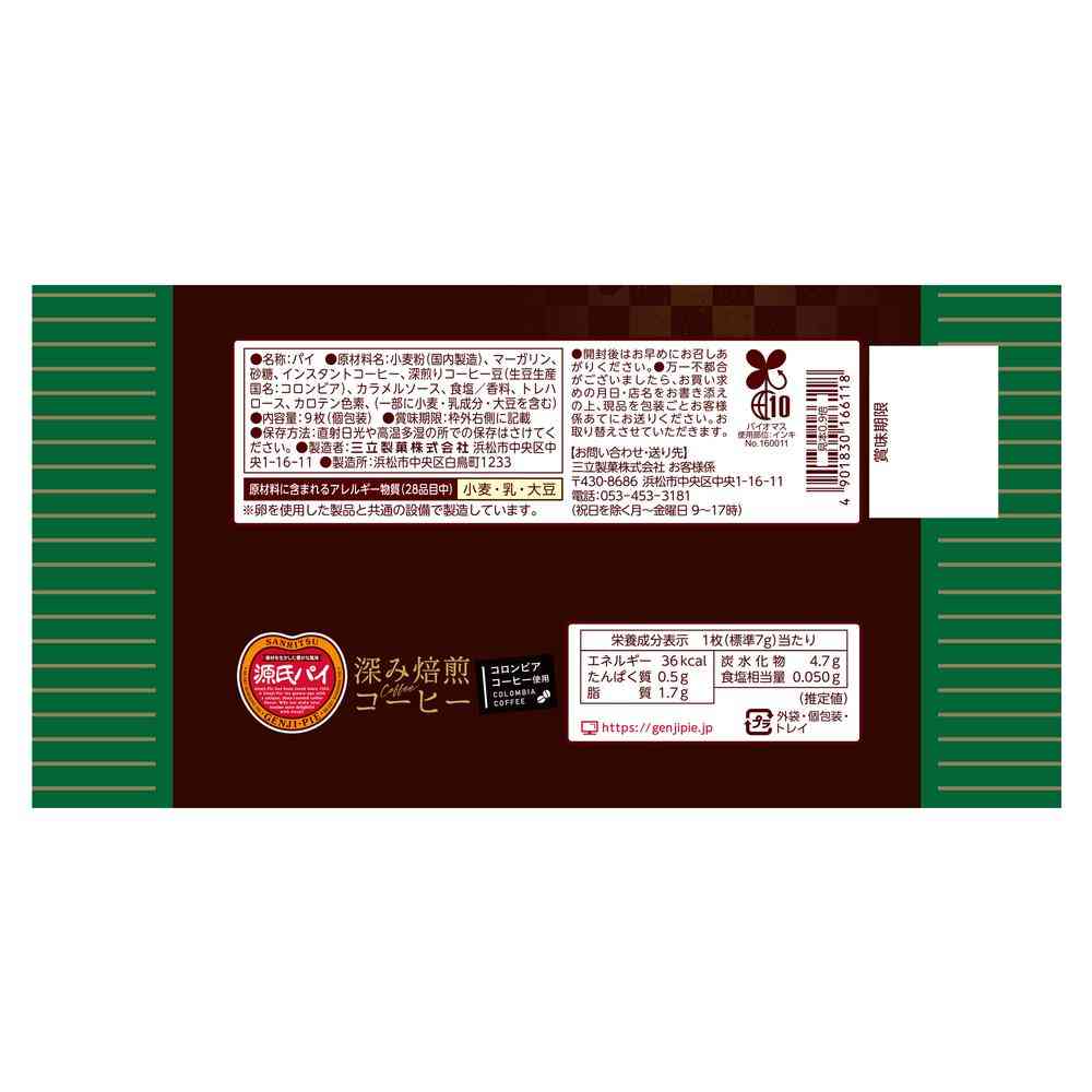 Sanritsu Genji Pie Deep Roasted Coffee 9 Pieces