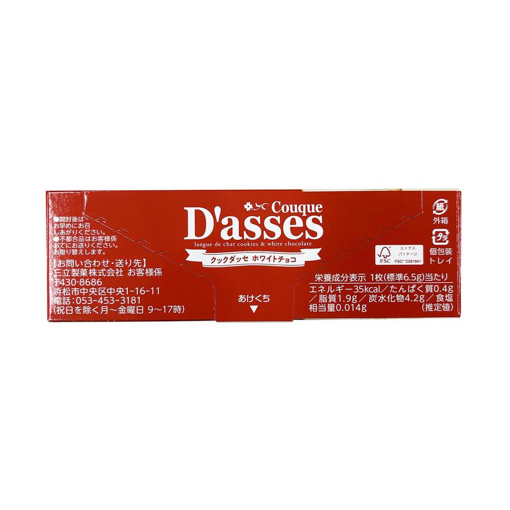 Sanritsu Cook Dasse White Chocolate 12 Pieces
