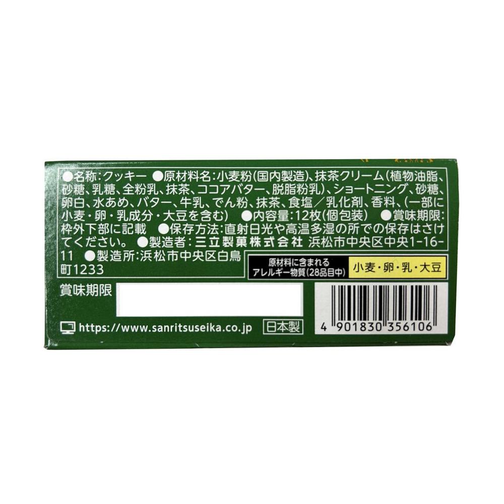 Sanritsu Cook Dasse Matcha Cream 12 Pieces