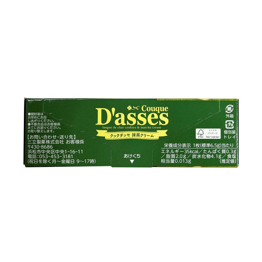 Sanritsu Cook Dasse Matcha Cream 12 Pieces