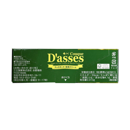 Sanritsu Cook Dasse Matcha Cream 12 Pieces