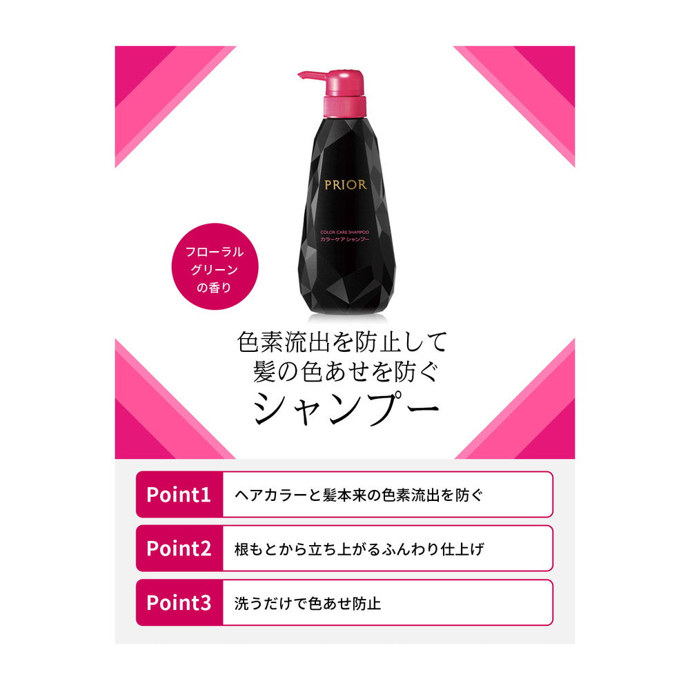 Shiseido Priori Color Care Shampoo 400ml