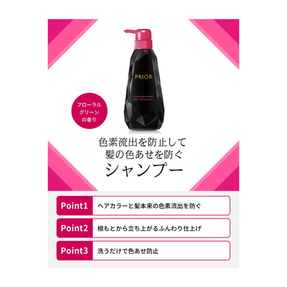 Shiseido Priori Color Care Shampoo 400ml