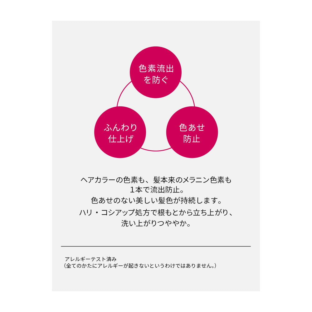 Shiseido Priori Color Care Shampoo 400ml