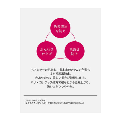 Shiseido Priori Color Care Shampoo 400ml