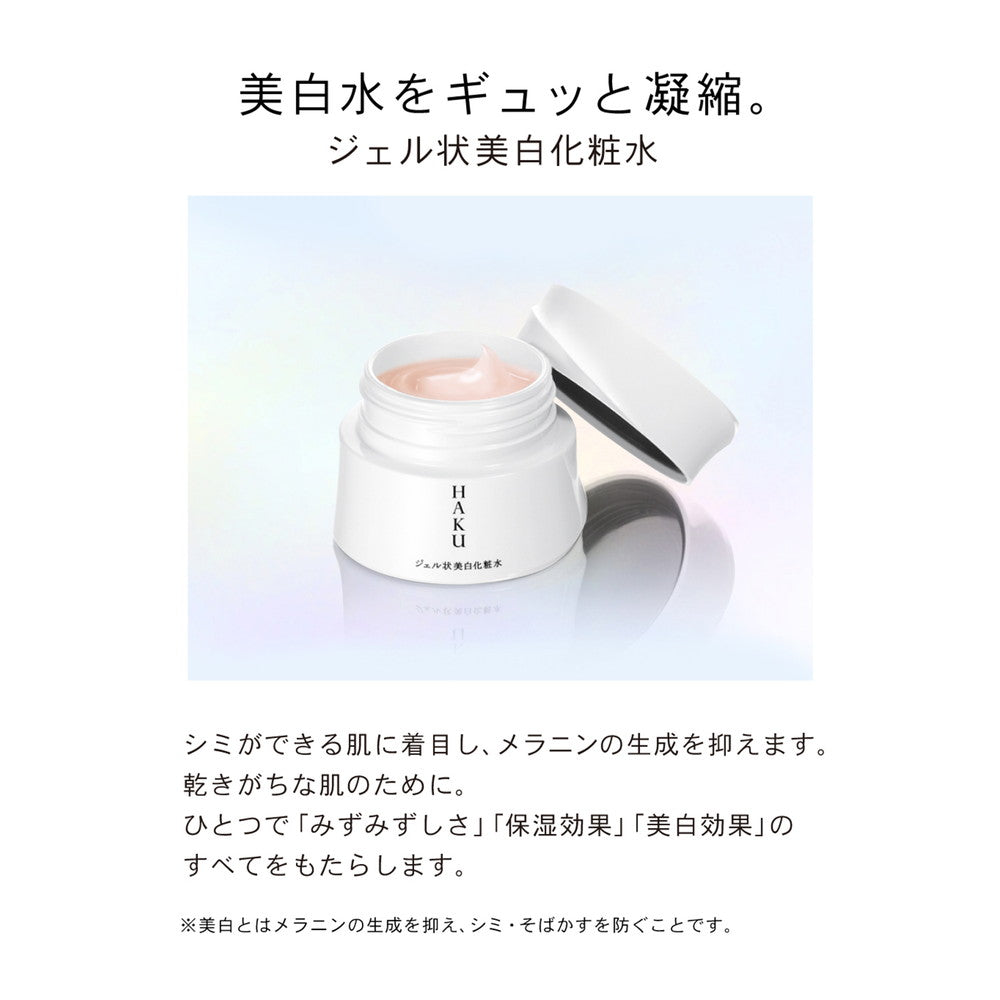 Shiseido HAKU Melano Deep Moisture 100g