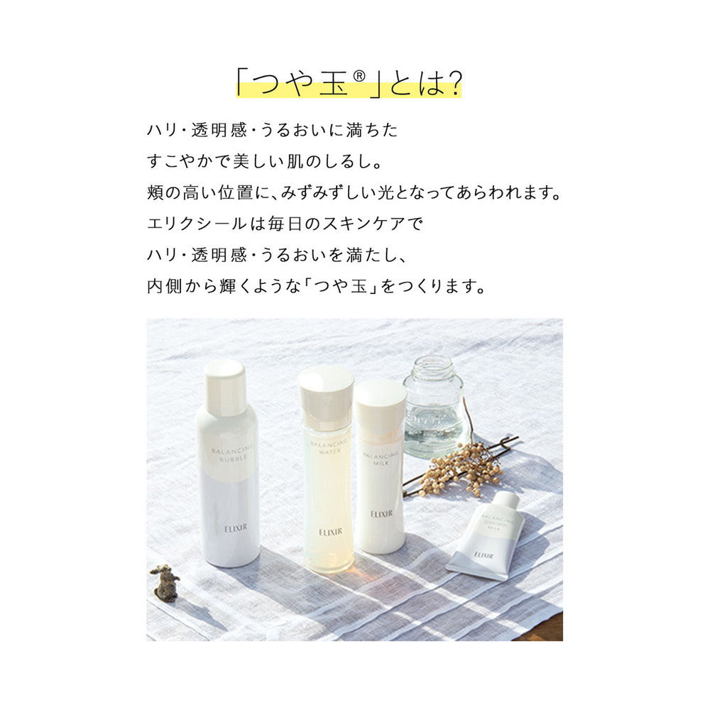 Shiseido Elixir Lifting Balancing Milk 1 (Refill) 110ml