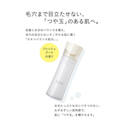 Shiseido Elixir Lifting Milk 2 (Refill) 110ml