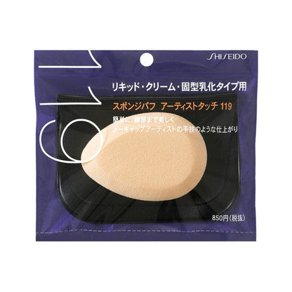 Shiseido Sponge Puff Artist Touch for Emulsified Products 119 (1 Piece)