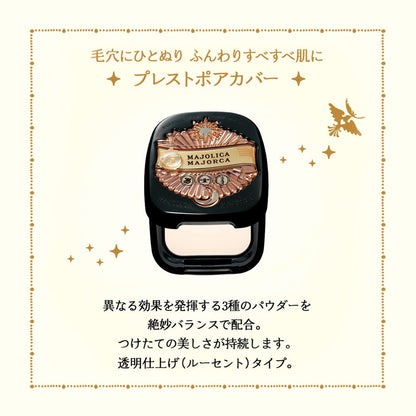 Shiseido Majolica Majorca Pressed Pore Cover (Refill)