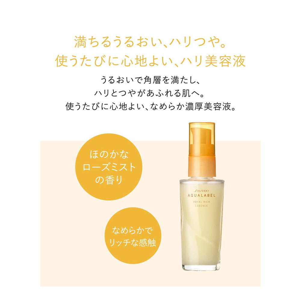 Shiseido Aqua Label Royal Rich Essence 30mL