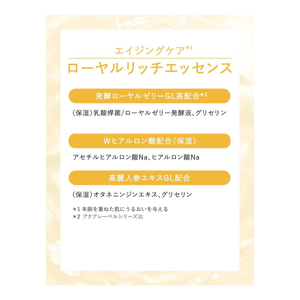 Shiseido Aqua Label Royal Rich Essence 30mL