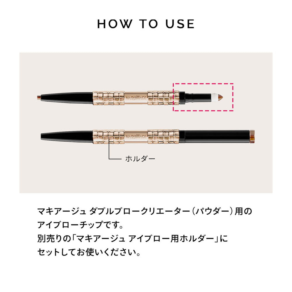 Shiseido Maquillage Double Brow Creator Tip