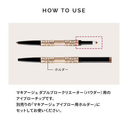 Shiseido Maquillage Double Brow Creator Tip