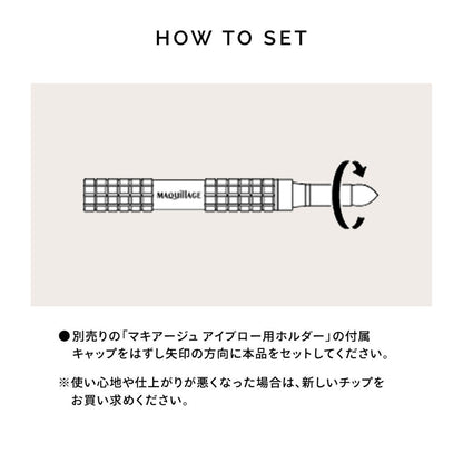 Shiseido Maquillage Double Brow Creator Tip