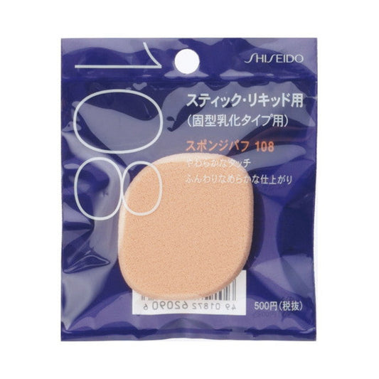 Shiseido Sponge Puff Solid Emulsion Type 108