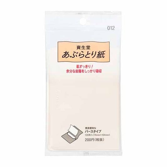 Shiseido Oil Blotting Paper 012 120 Sheets