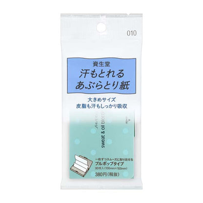 Shiseido Oil-Absorbing Paper 010 (90 Sheets)