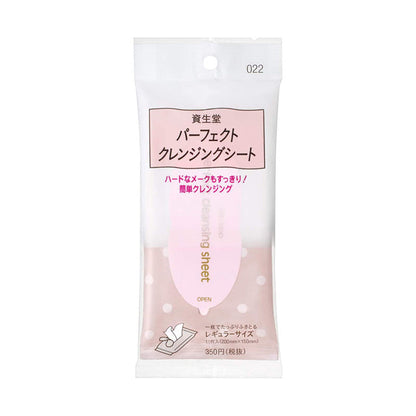 Shiseido Perfect Cleansing Sheet 022 11 Sheets