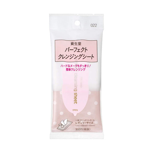 Shiseido Perfect Cleansing Sheet 022 11 Sheets