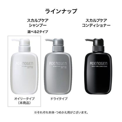 Shiseido Adenogen Scalp Care Shampoo (For Oily Hair) 400ml