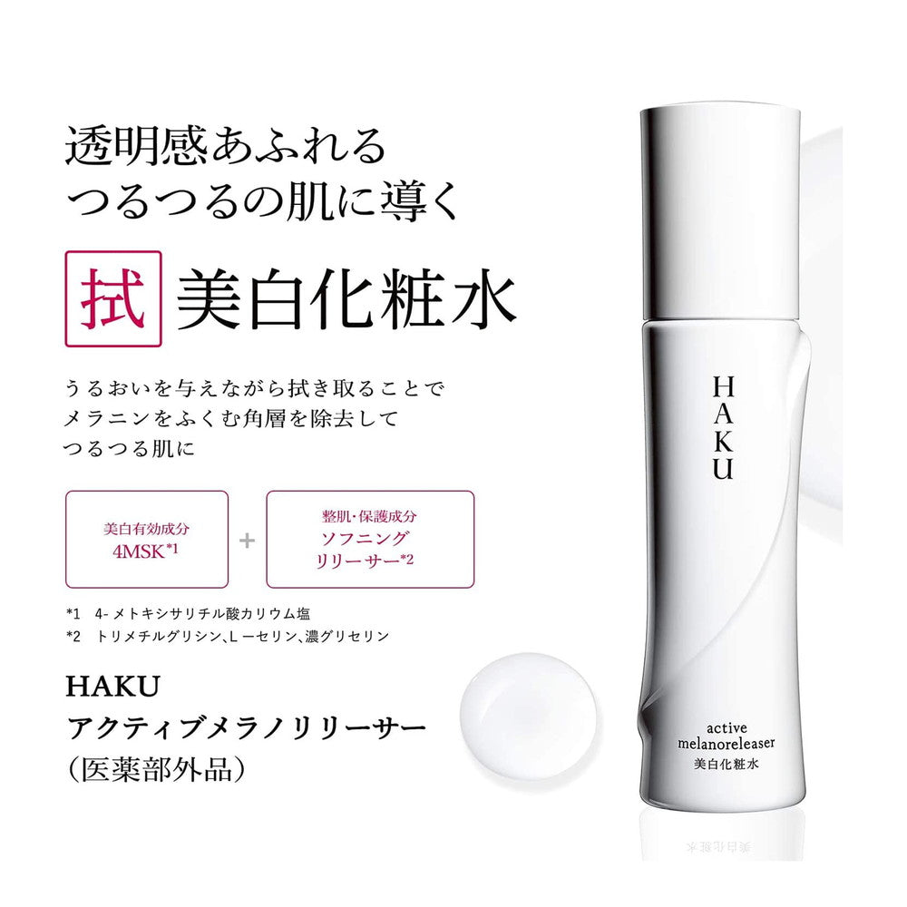 Shiseido HAKU Active Melano Release (Refill, 100ml)