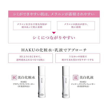 Shiseido HAKU Active Melano Release (Refill, 100ml)