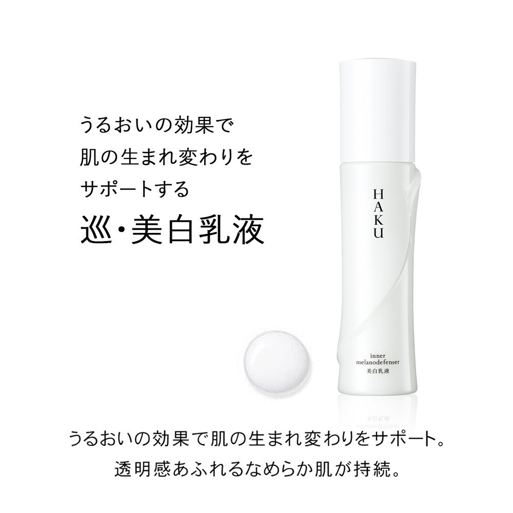 [Quasi-drug] Shiseido HAKU Inner Melano Defender Refill 100ml