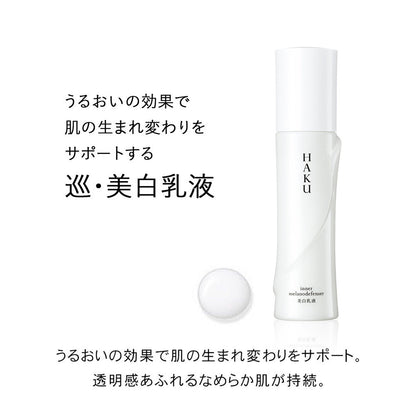 [Quasi-drug] Shiseido HAKU Inner Melano Defender Refill 100ml