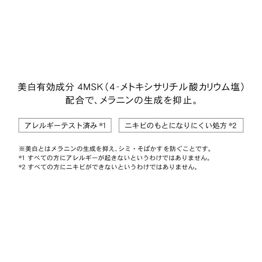 [Quasi-drug] Shiseido HAKU Inner Melano Defender Refill 100ml